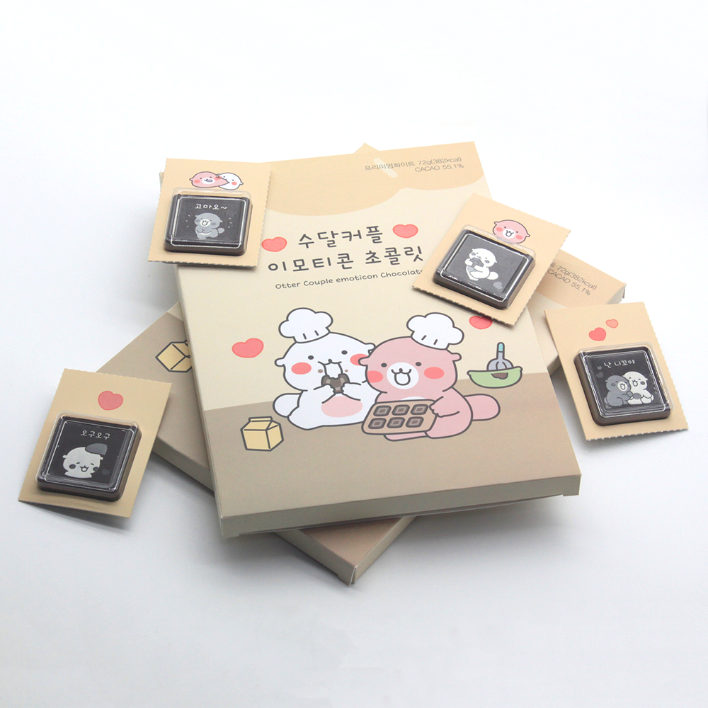카카오톡 수달커플 이모티콘 초콜릿 9unit