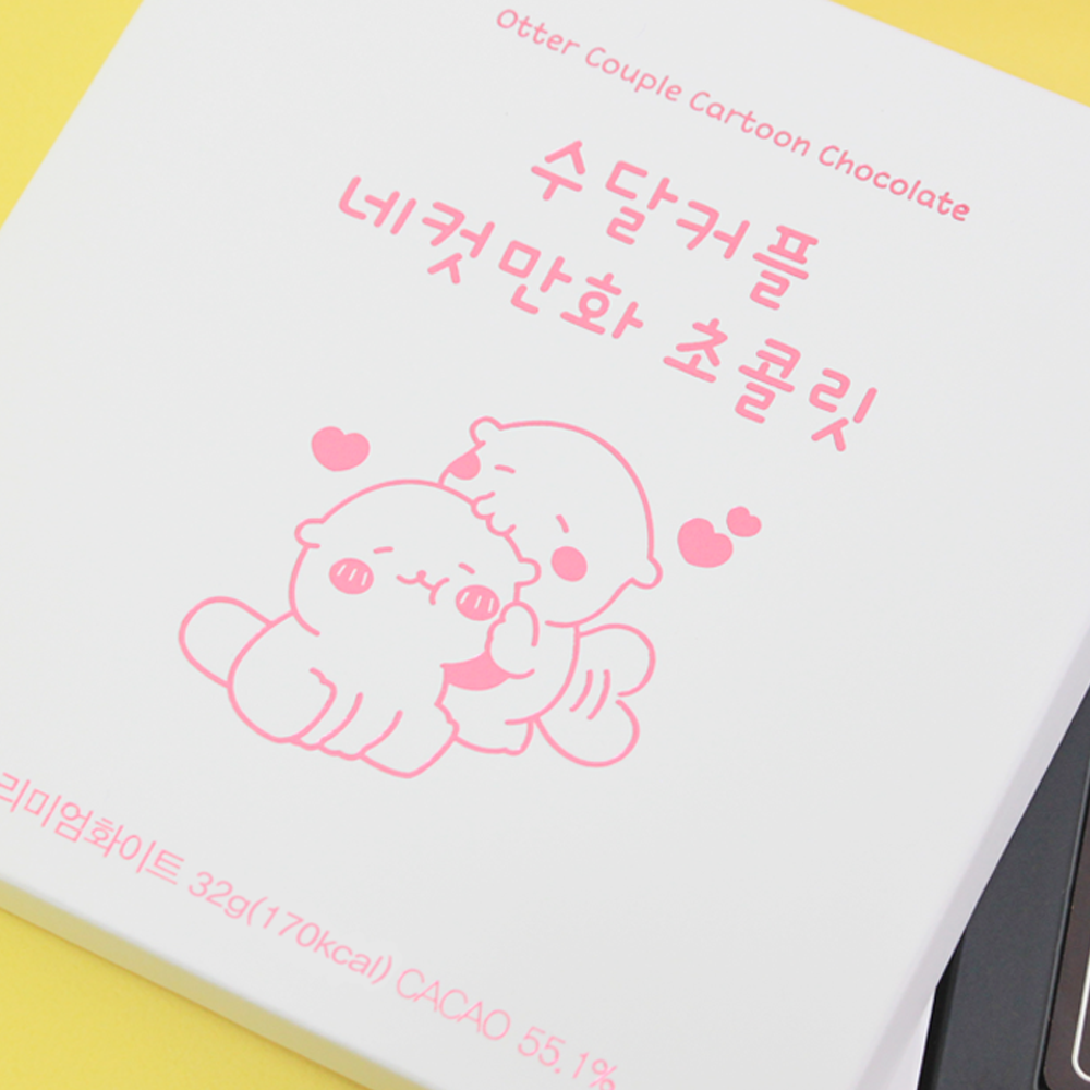 카카오톡 이모티콘 수달커플 네컷 만화 초콜릿 4unit