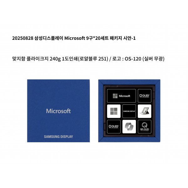 삼성디스플레이(Microsoft) 9Unit