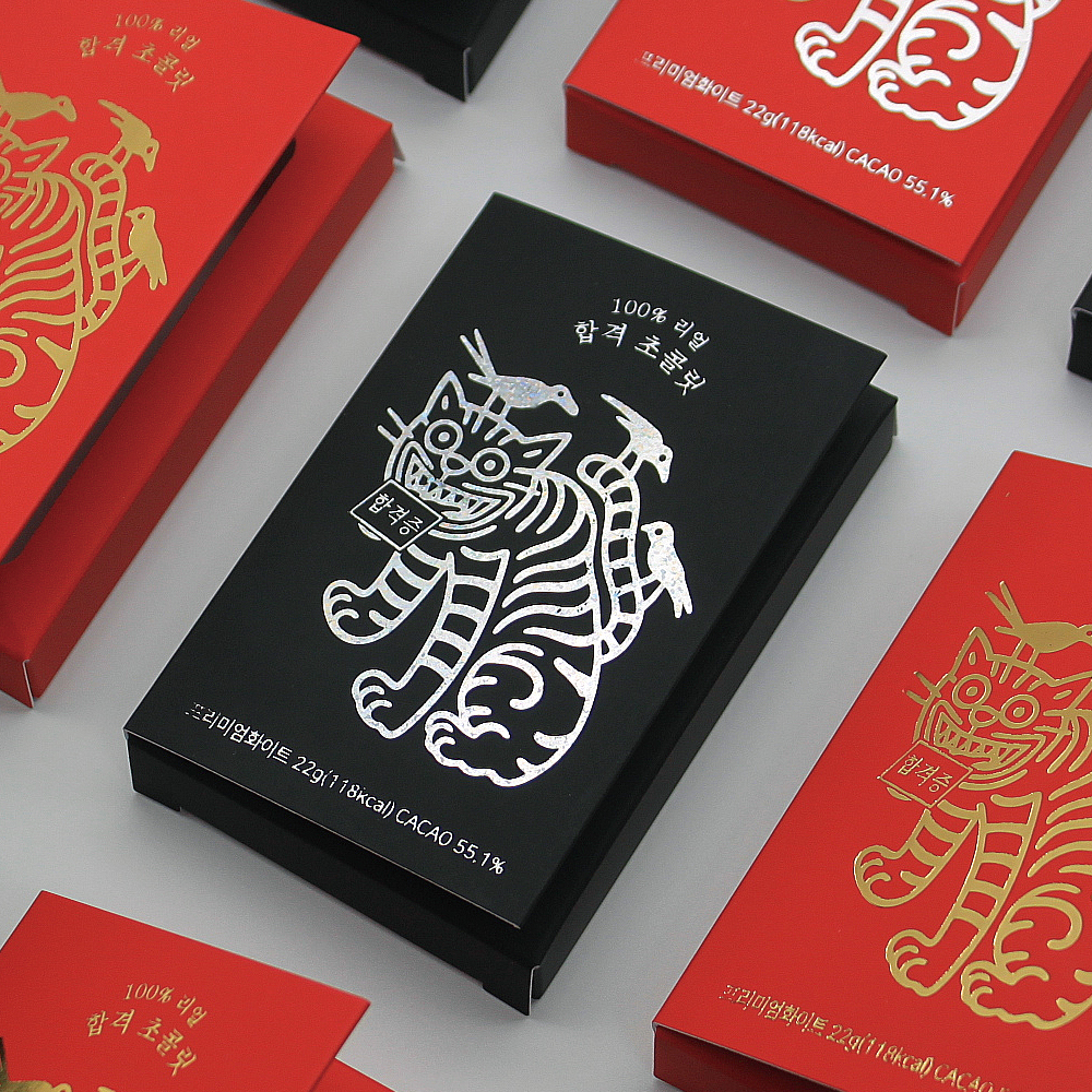 합격 기운 합격증 호랑이 수능초콜릿