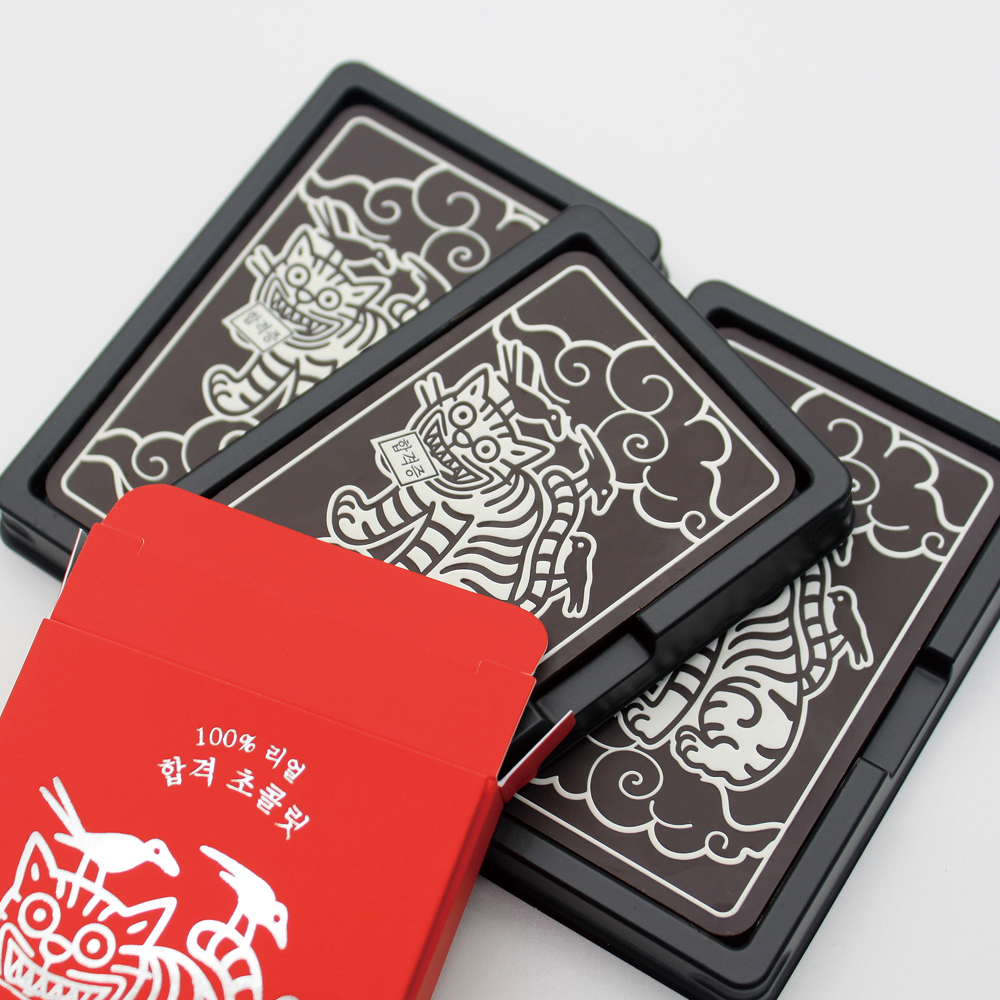 합격 기운 합격증 호랑이 수능초콜릿