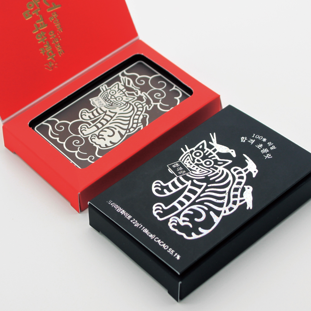 합격 기운 합격증 호랑이 수능초콜릿